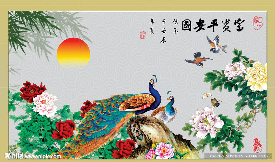 国画 牡丹 富贵平安