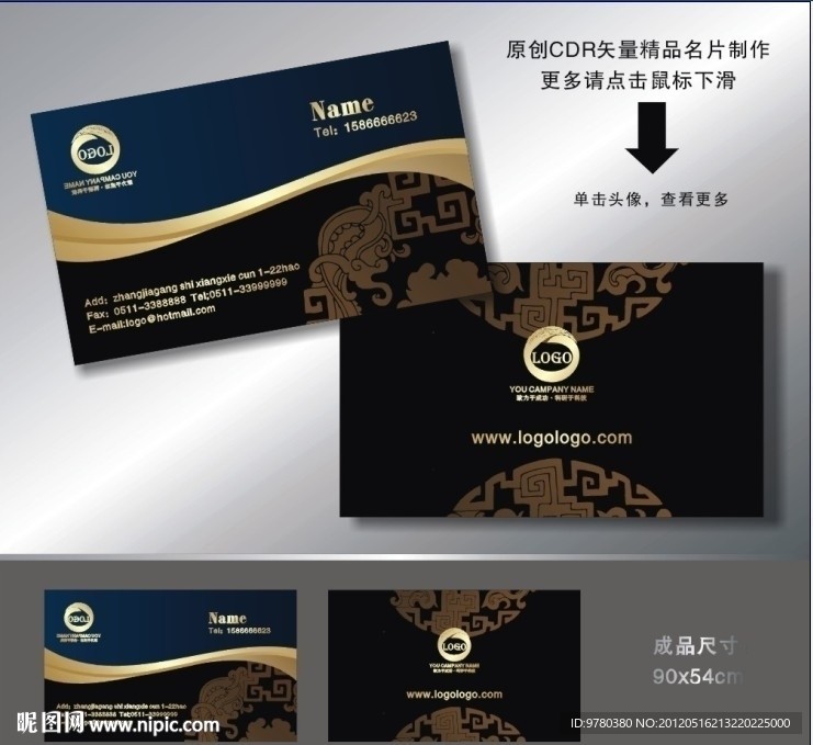 名片 贵气名片 酒店名片