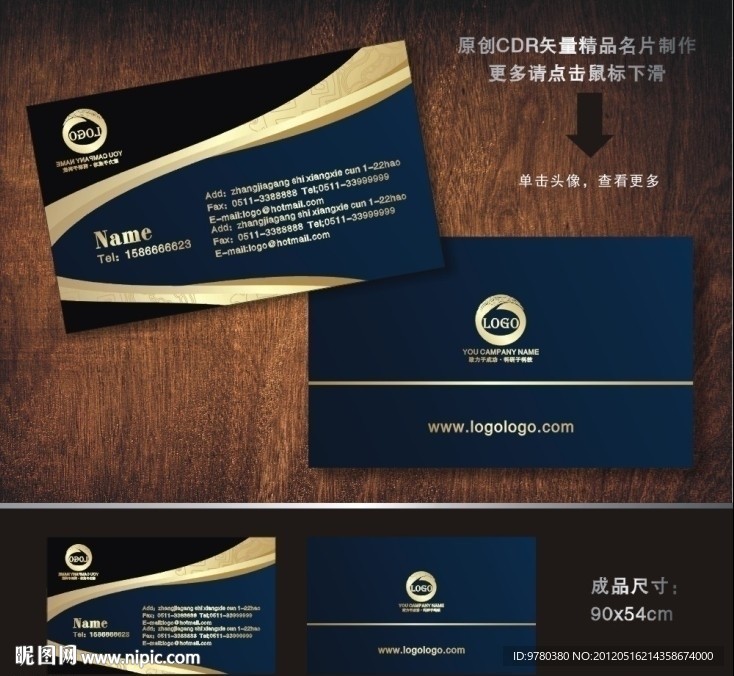 名片 贵气名片 酒店名片