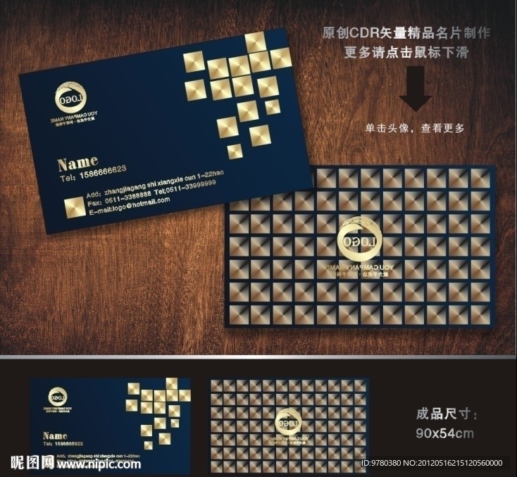 名片 广告公司名片设计 酒店名片