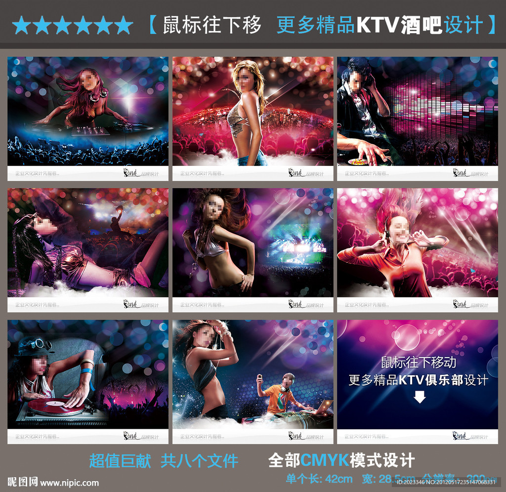 KTV酒吧