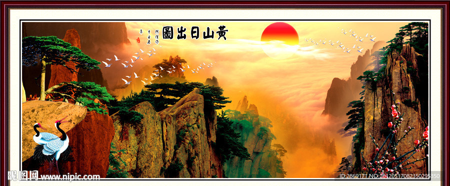 山水画 迎客松 风景 黄山日出 黄山风光