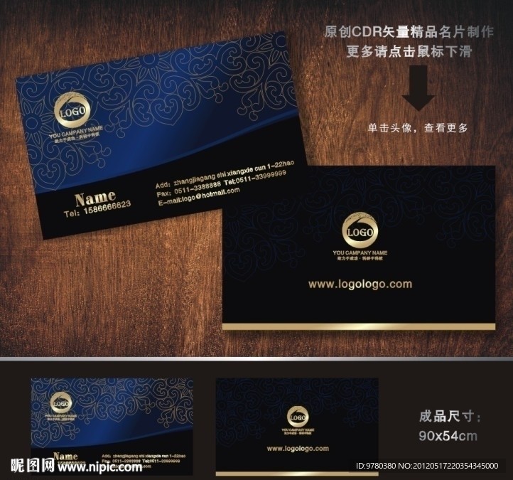 名片 广告公司名片设计 酒店名片