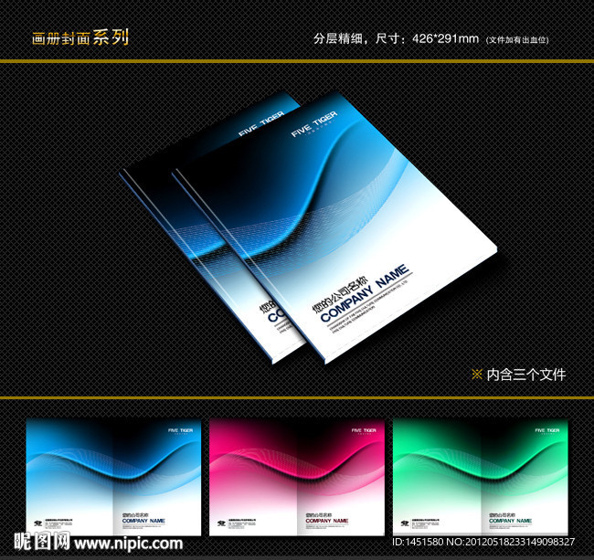 封面设计 书籍封面 画册封面 封面模版