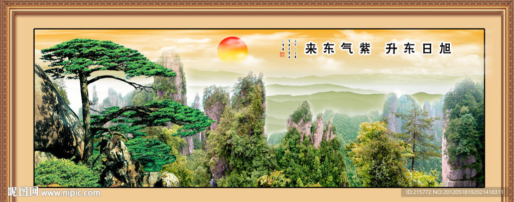 山水画