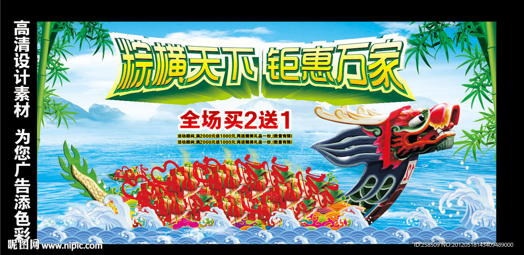 端午 端午节