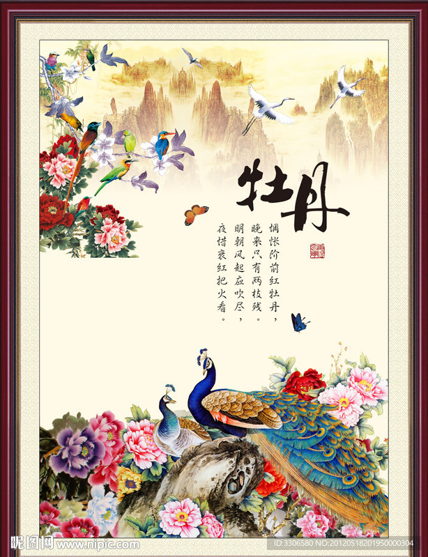 富贵牡丹