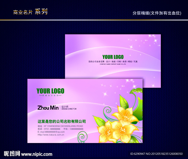 花名片 花店名片 女性名片 花卉名片