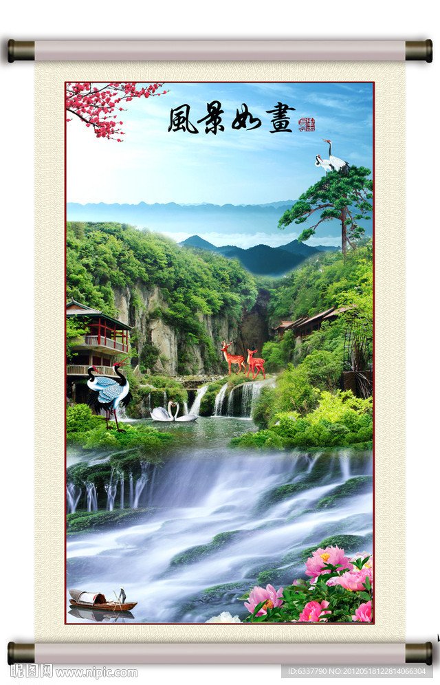 风景画