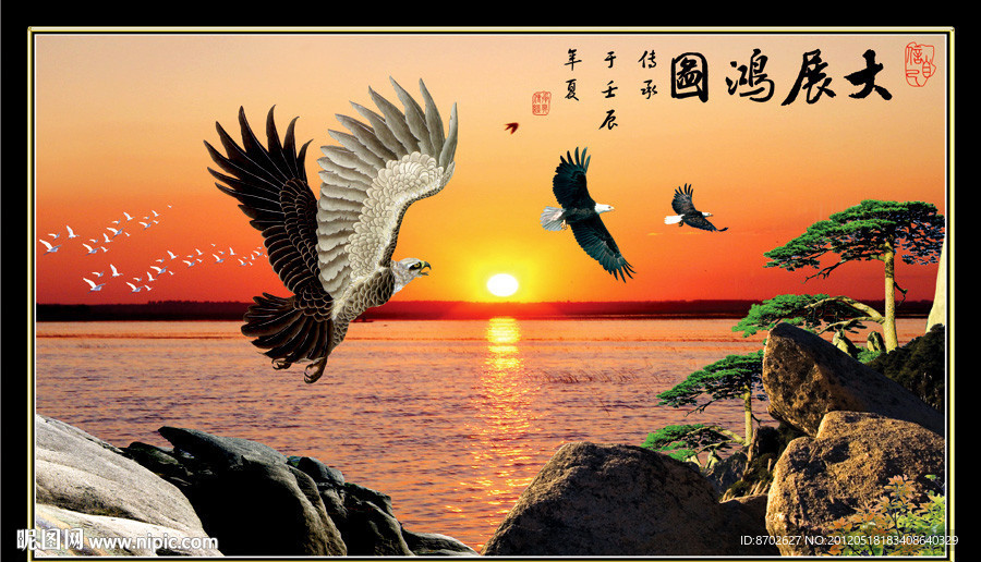 鹰 迎客松 大展鸿图