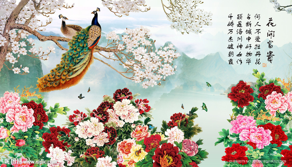 花开富贵