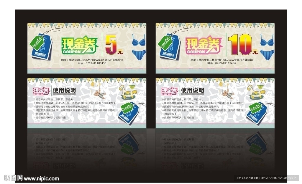 现金券