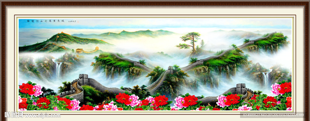 长城装饰画 中堂画 中堂壁画 锦绣中华
