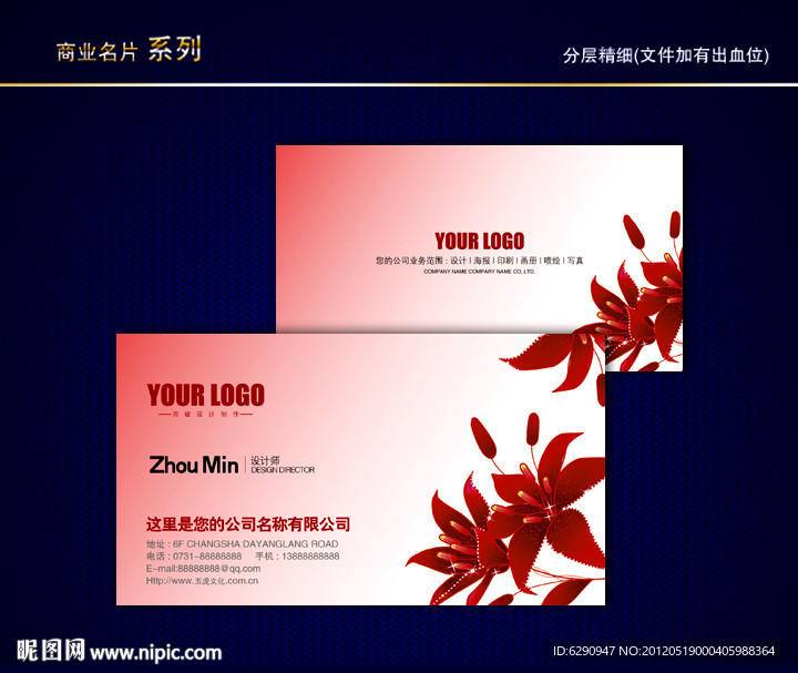 花名片 花店名片 女性名片 花卉名片