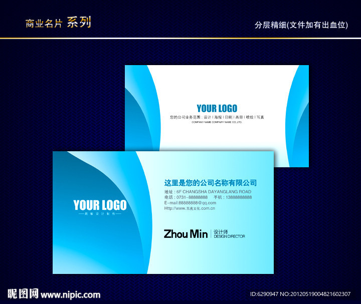 IT名片 科技名片 电子名片 信息名片