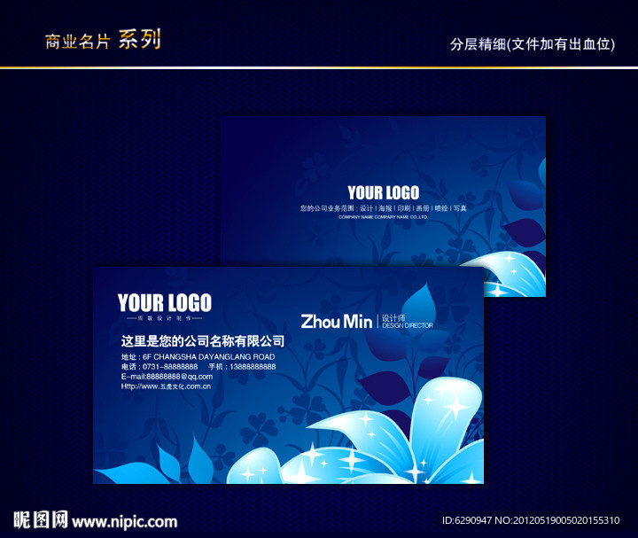 花名片 花店名片 女性名片 花卉名片