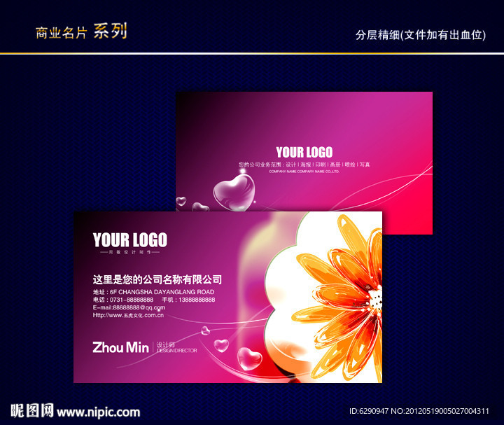 花名片 花店名片 女性名片 花卉名片