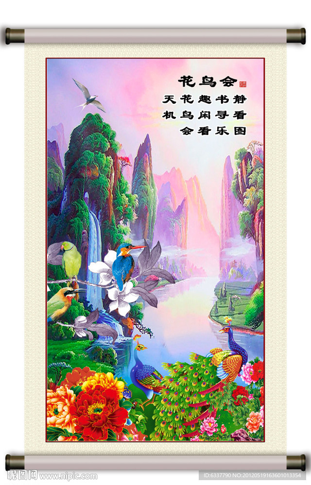 风景