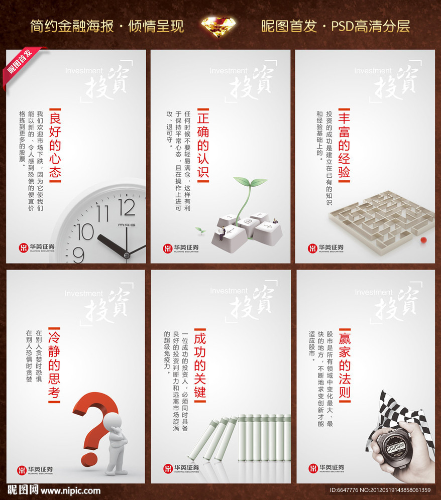 企业标语