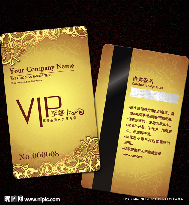 会员卡 VIP 贵宾卡
