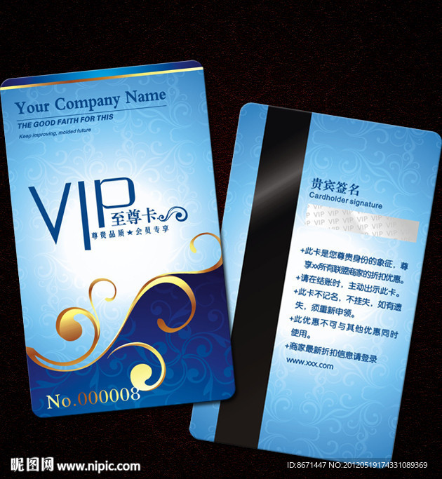 会员卡 VIP 贵宾卡