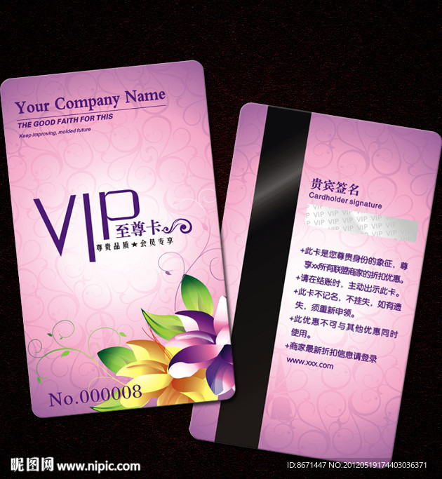 会员卡 VIP 贵宾卡