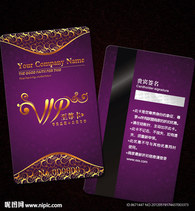 会员卡 VIP 贵宾卡