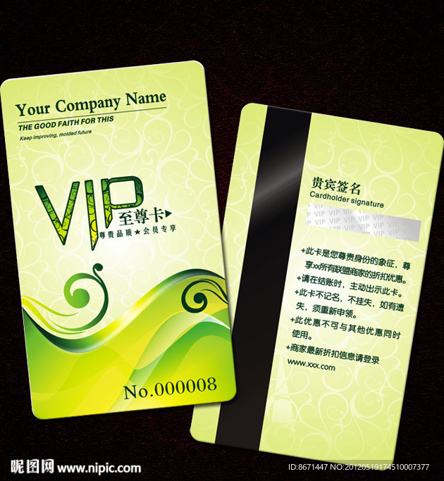 会员卡 VIP 贵宾卡