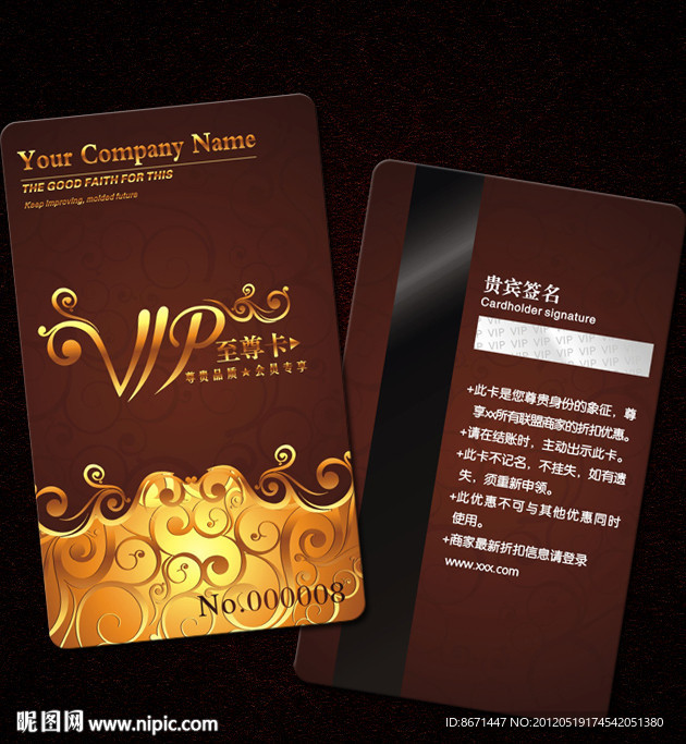 会员卡 VIP 贵宾卡