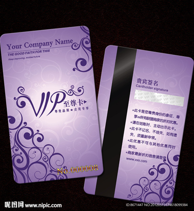 会员卡 VIP 贵宾卡