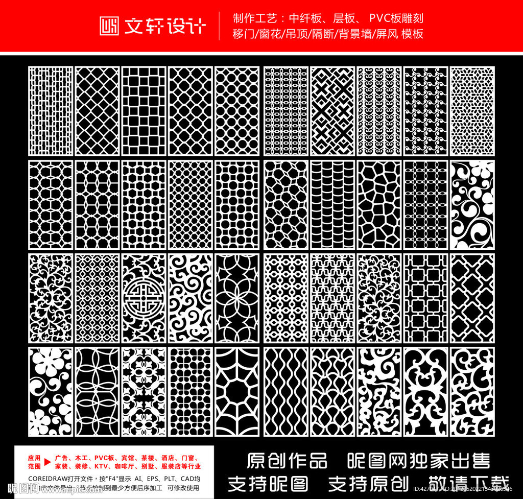 隔断雕花大全