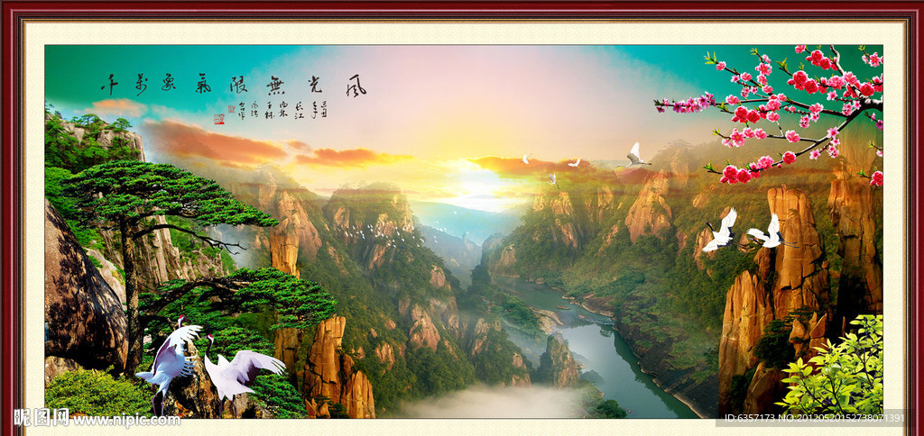 山水风景画
