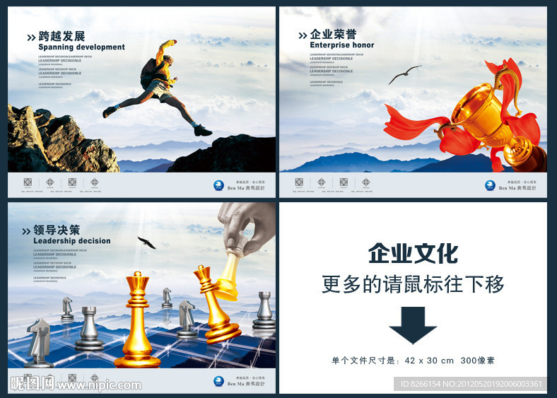 跨越发展 象棋 企业文化 荣誉 奖杯