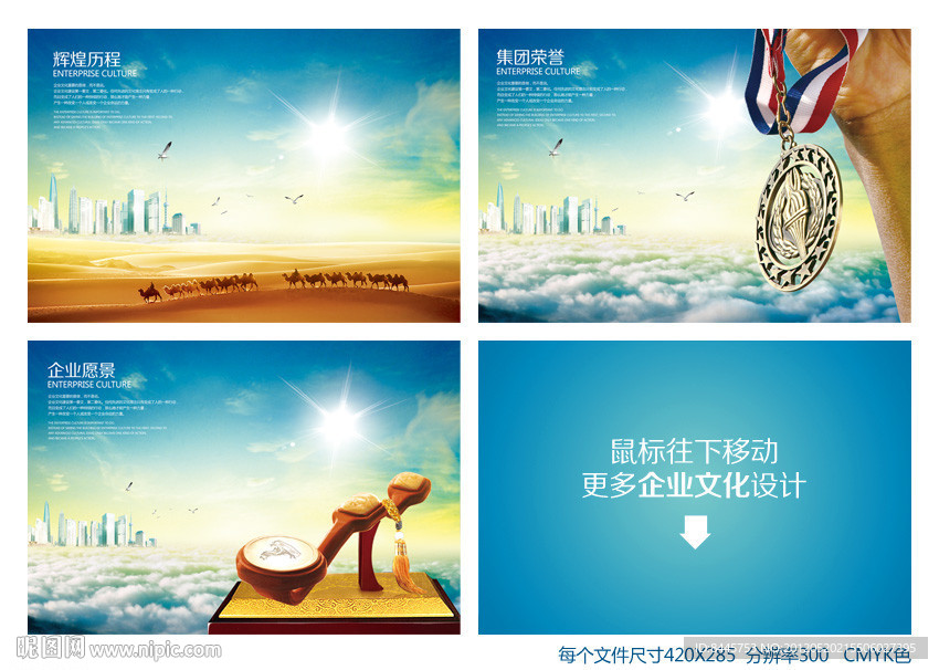 发展历程 荣誉 奖牌 愿景 展望 资质 企业文化