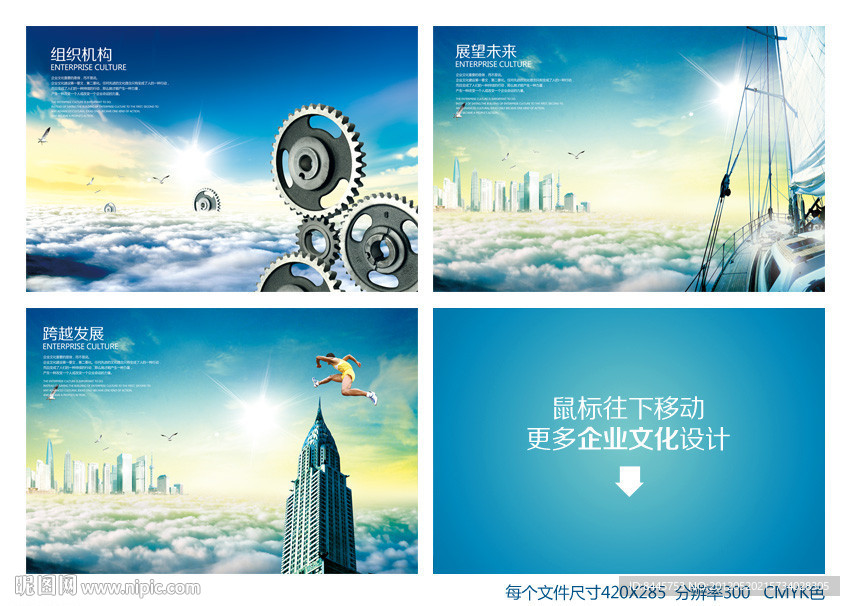 组织机构 展望未来 跨越发展 齿轮 构架