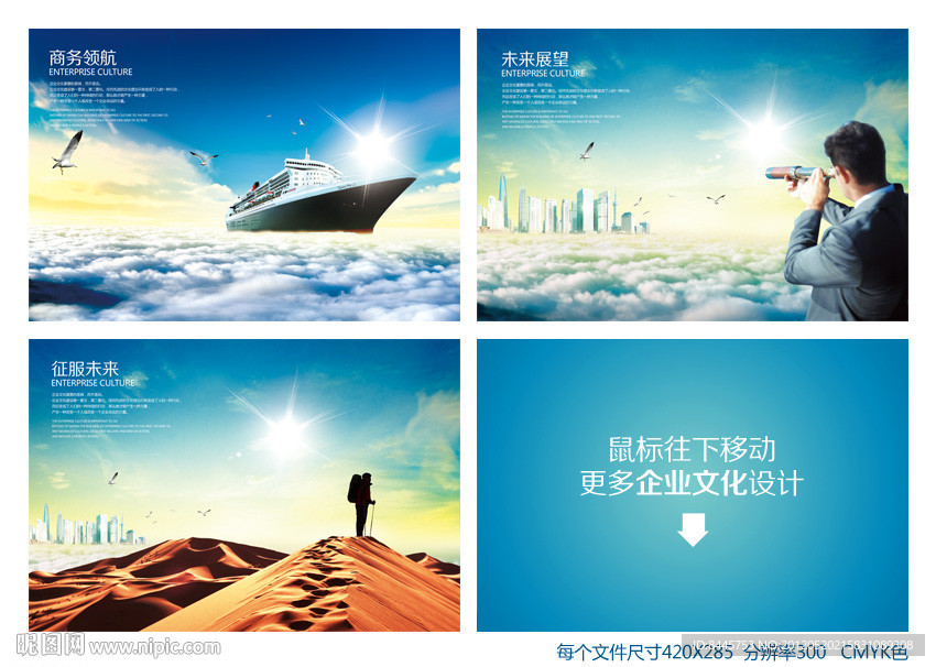 商业领航 展望未来 引领 勇气 态度 沙漠 领军品牌