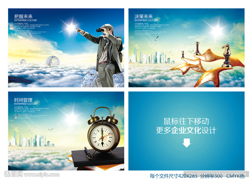 把握未来 决策 时间 象棋 展望 效率 科技