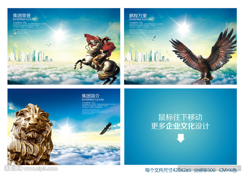 企业简介 荣誉 精神 使命 形象 品牌 画册 理念