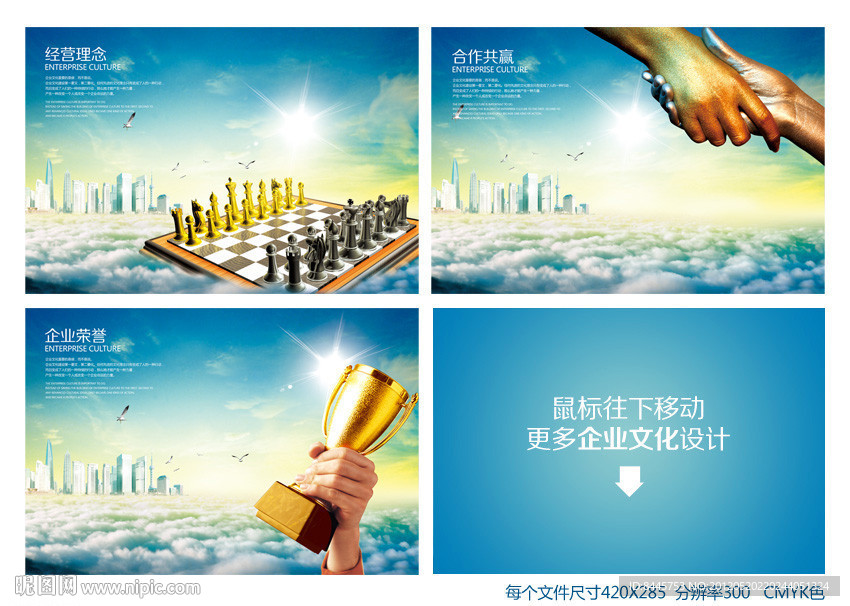 合作共赢 荣誉 经营理念 国际象棋 管理