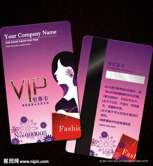 会员卡 VIP 贵宾卡