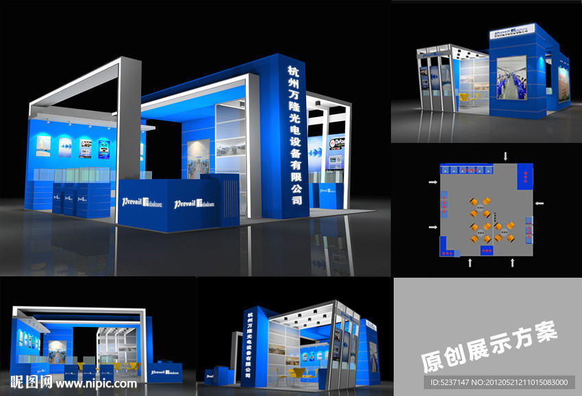 实用的展示方案