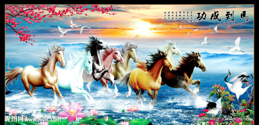 马到成功