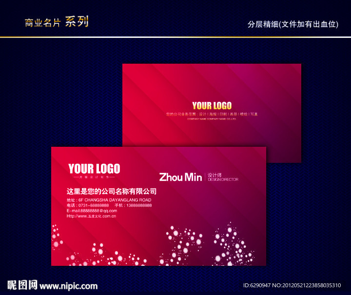 花名片 花店名片 女性名片 花卉名片