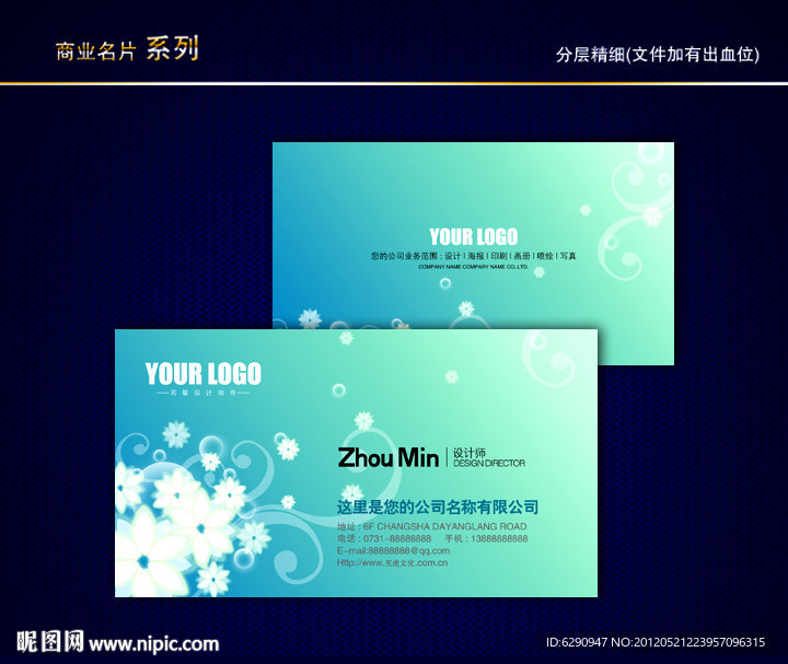 花名片 花店名片 女性名片 花卉名片