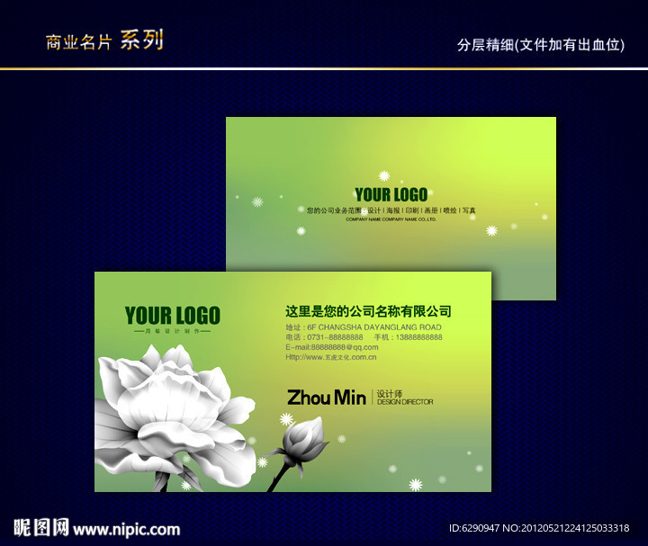 花名片 花店名片 女性名片 花卉名片