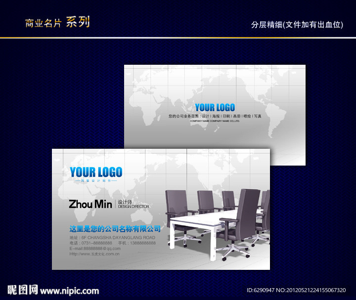 会议名片 IT名片 科技名片 信息名片