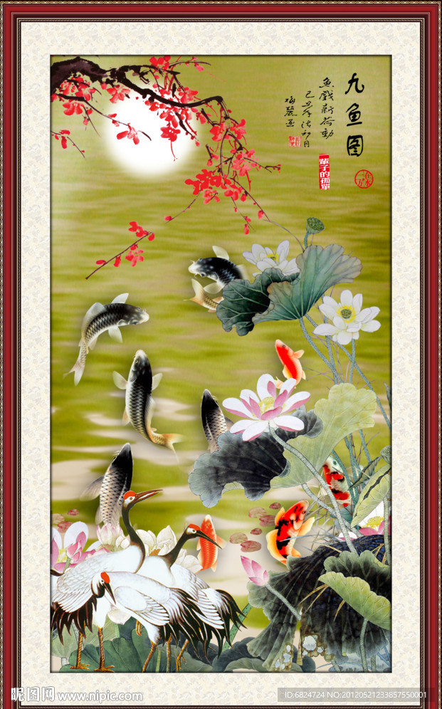 九鱼图 荷花鱼 无框画 鱼福图