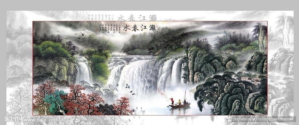 水乡风情高山流水