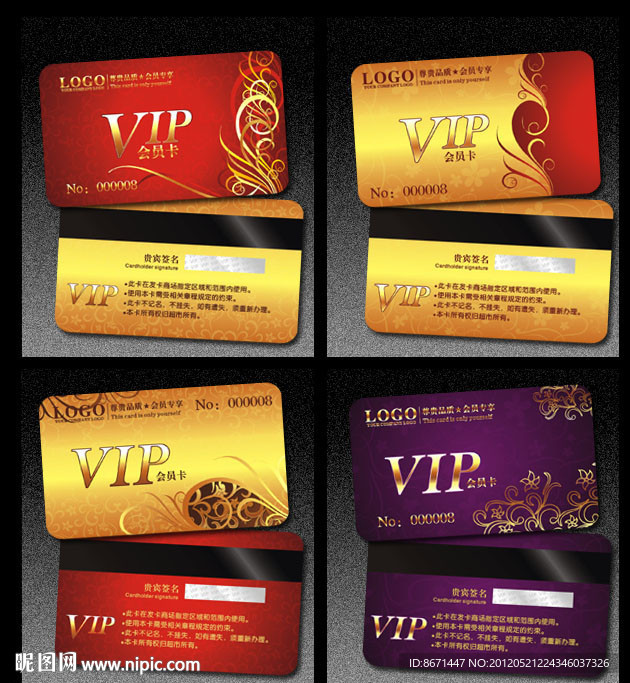 会员卡 VIP 贵宾卡