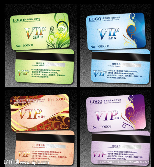 会员卡 VIP 贵宾卡
